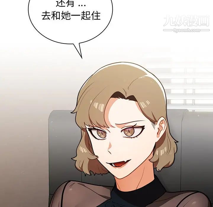 组长的小秘密第8话