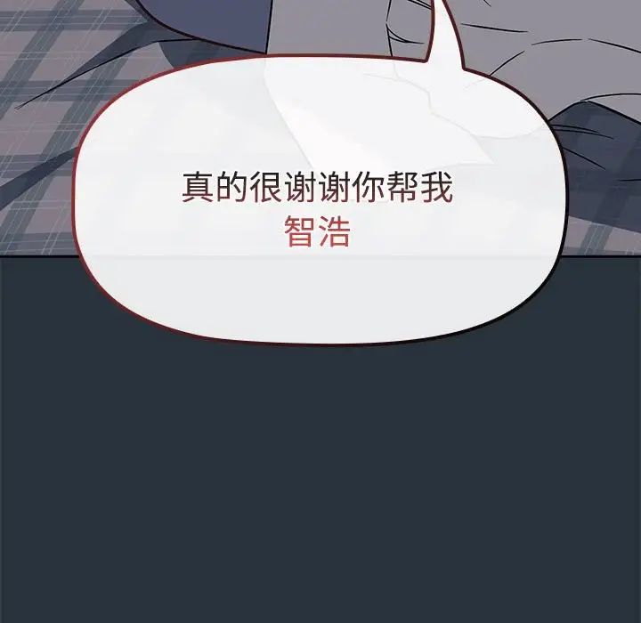 受害者联盟第3话