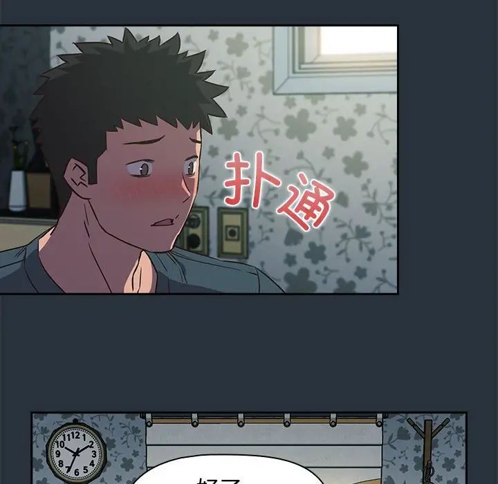 受害者联盟第3话