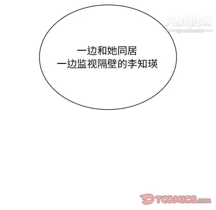 组长的小秘密第8话