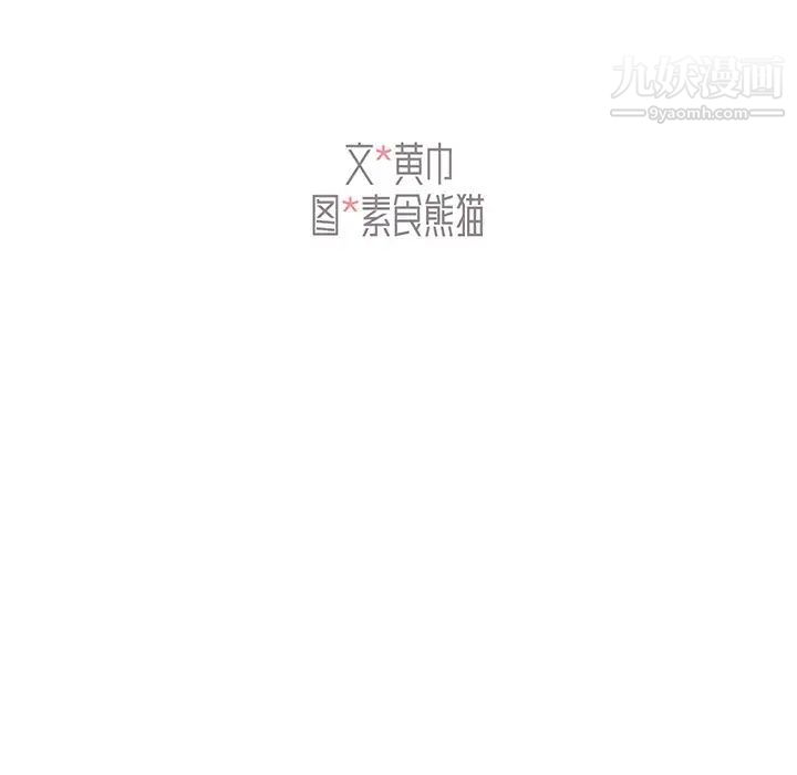 组长的小秘密第8话