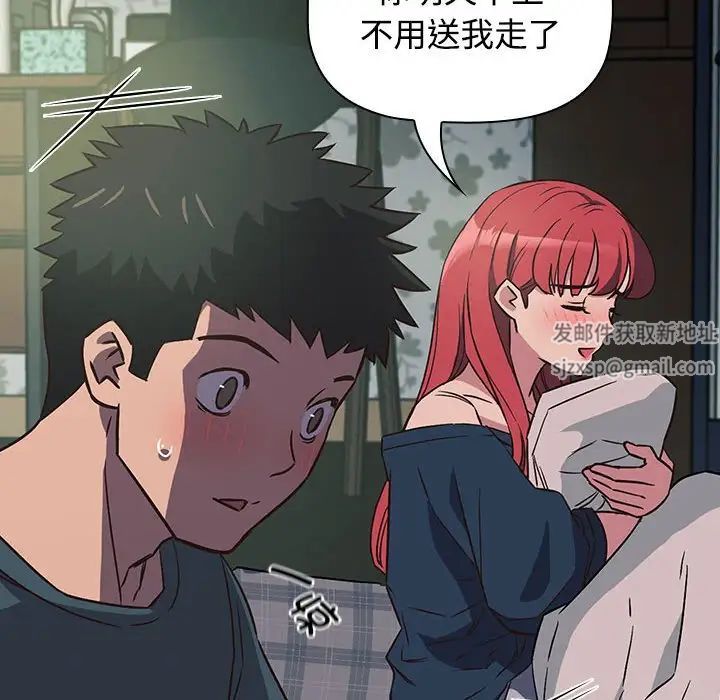 受害者联盟第3话