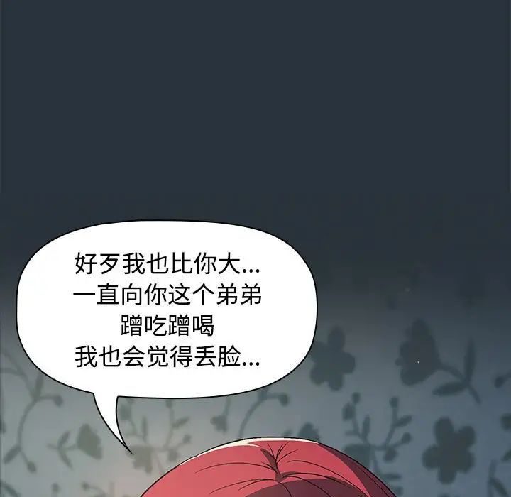 受害者联盟第3话