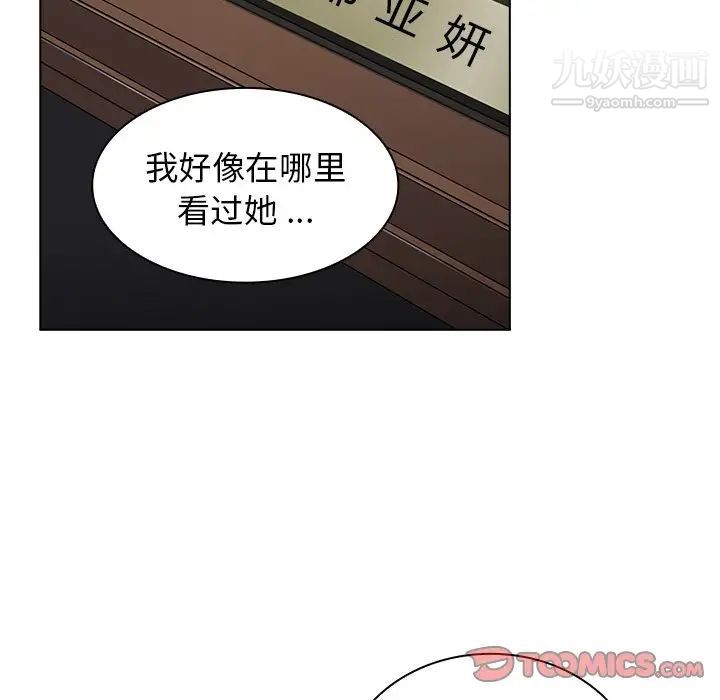 组长的小秘密第8话