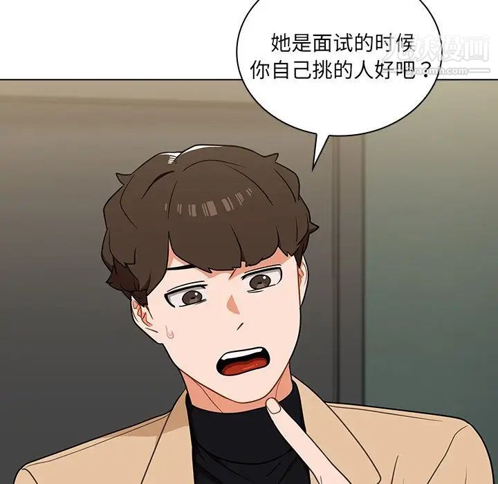 组长的小秘密第8话