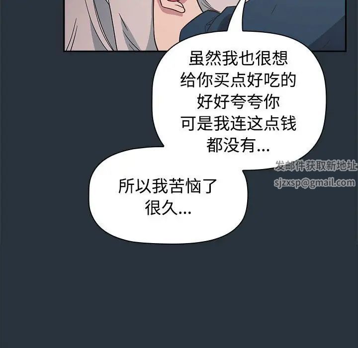 受害者联盟第3话