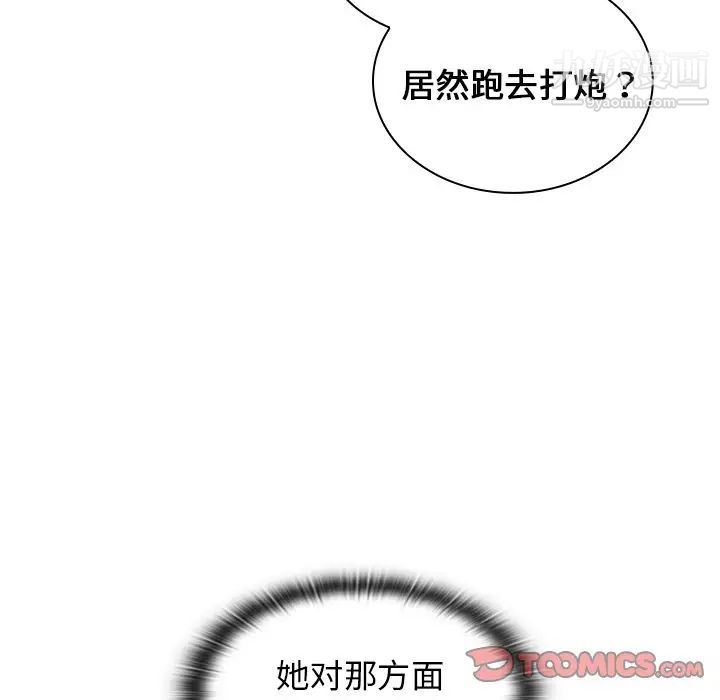 组长的小秘密第8话