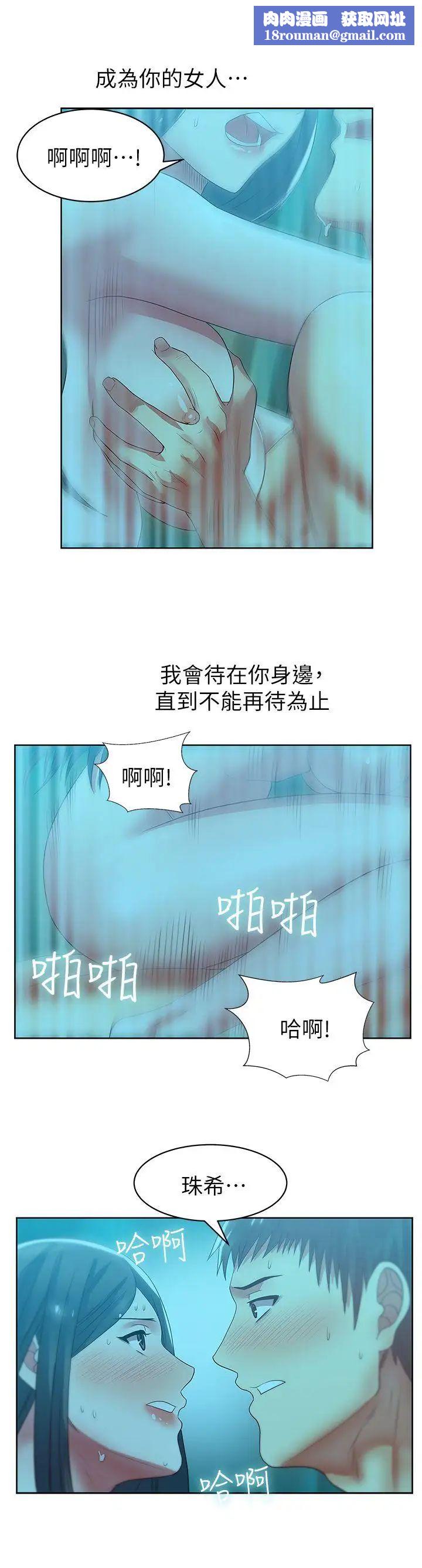 老婆的闺蜜第22话-我要成为组长的女人