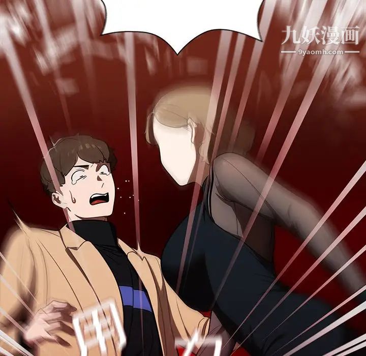 组长的小秘密第8话