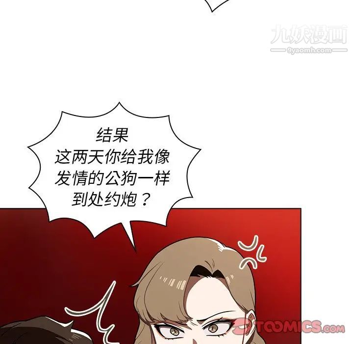 组长的小秘密第8话