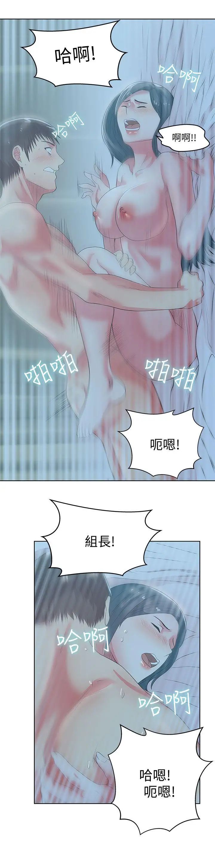 老婆的閨蜜第22話-我要成為組長的女人