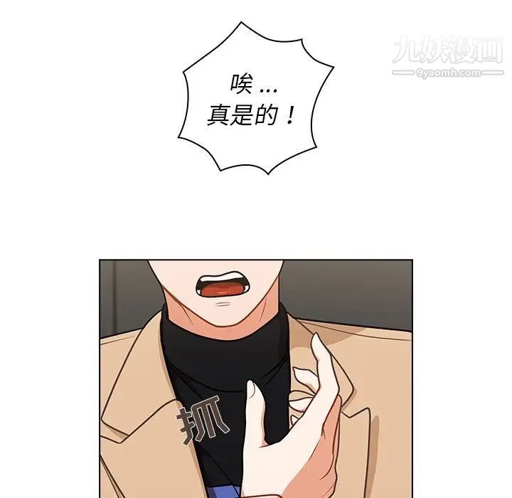 组长的小秘密第8话