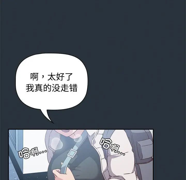 受害者联盟第3话