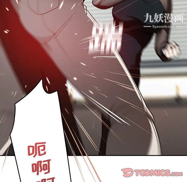 組長的小秘密第8話