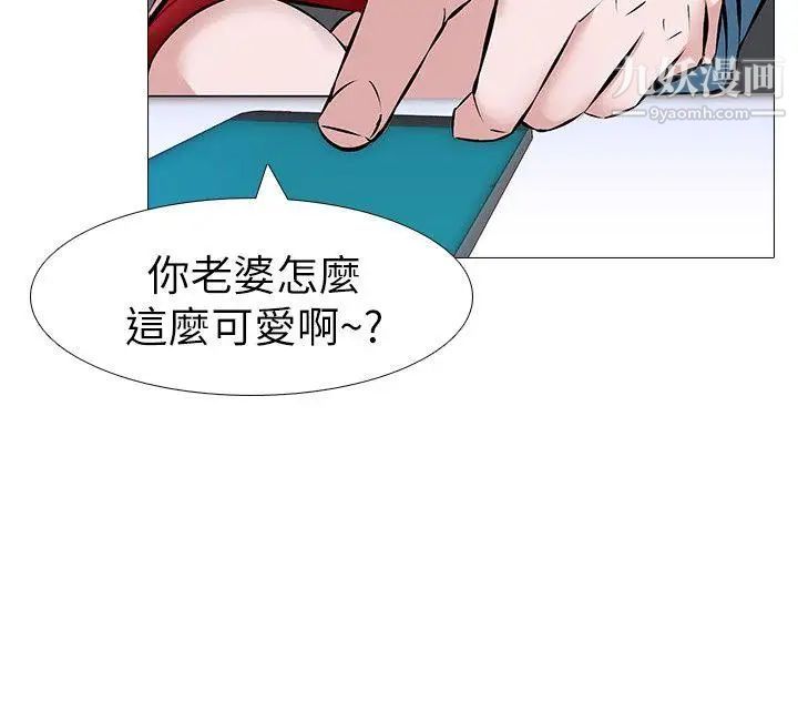 虐妻遊戲第1話-我老婆被其他男人…