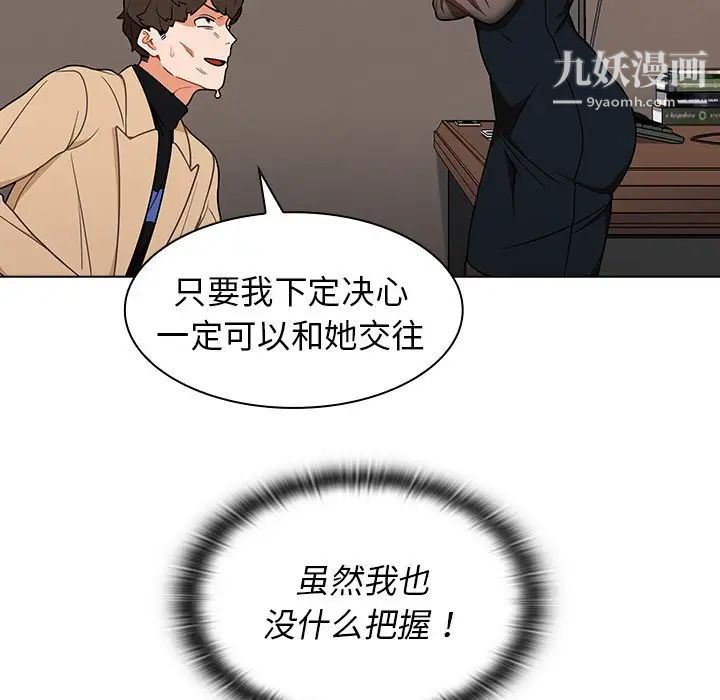 组长的小秘密第8话