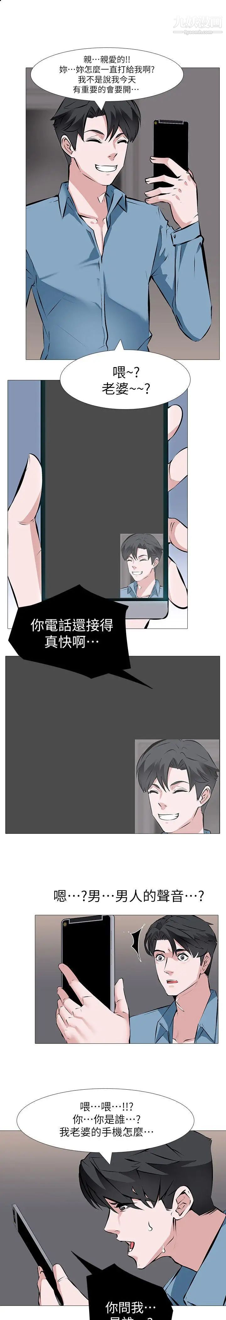 虐妻游戏第1话-我老婆被其他男人…