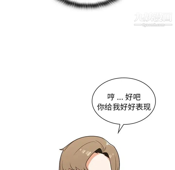 組長的小秘密第8話