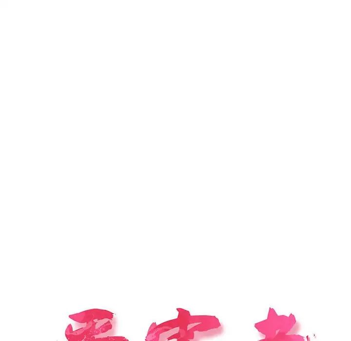 受害者联盟第4話