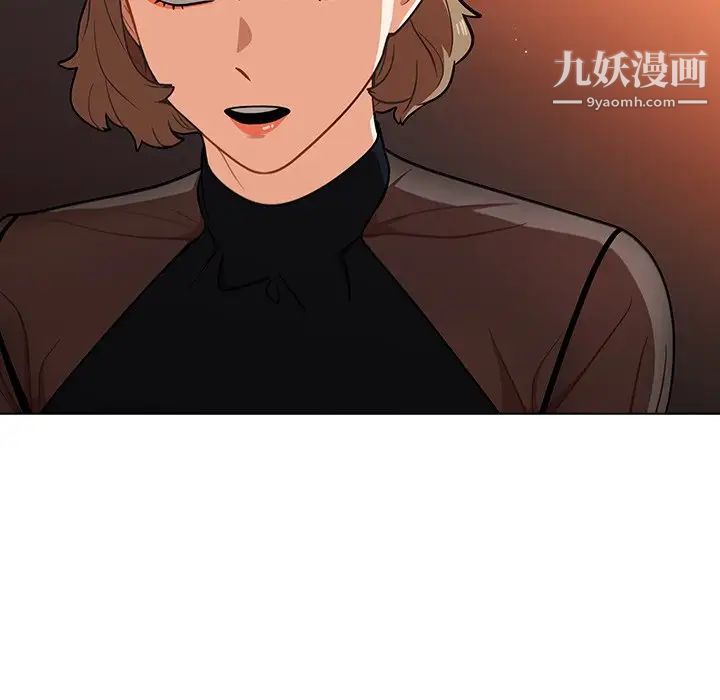 组长的小秘密第8话