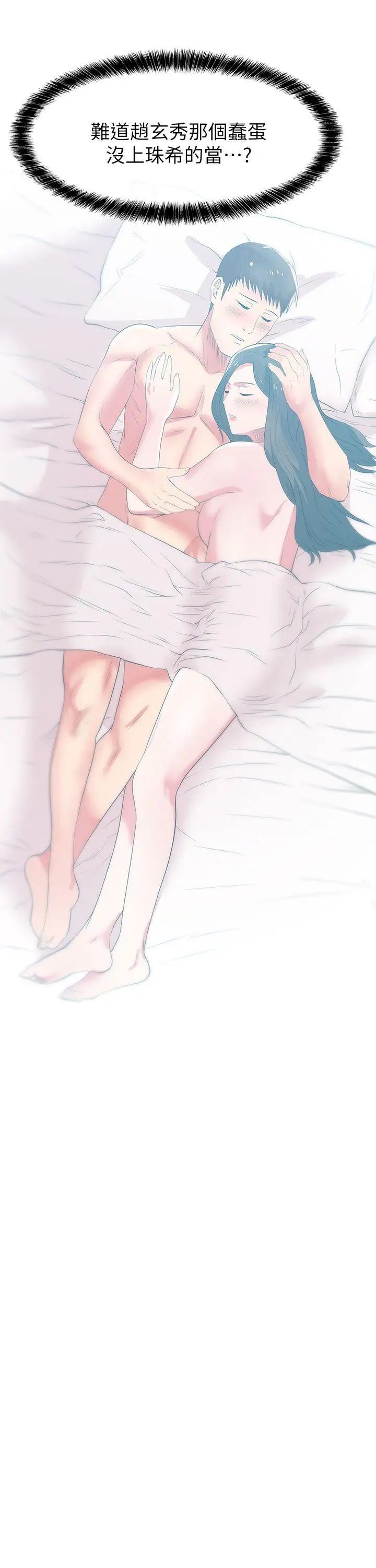 老婆的閨蜜第22話-我要成為組長的女人