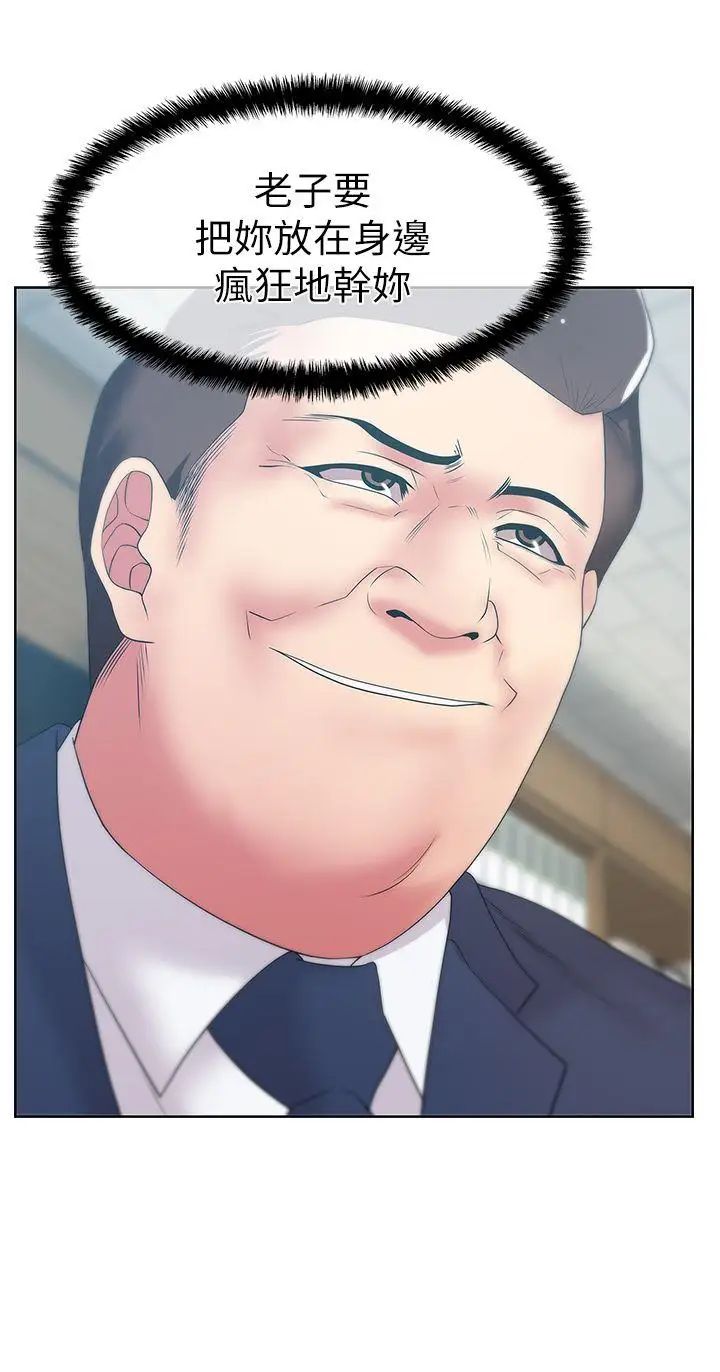 老婆的閨蜜第22話-我要成為組長的女人