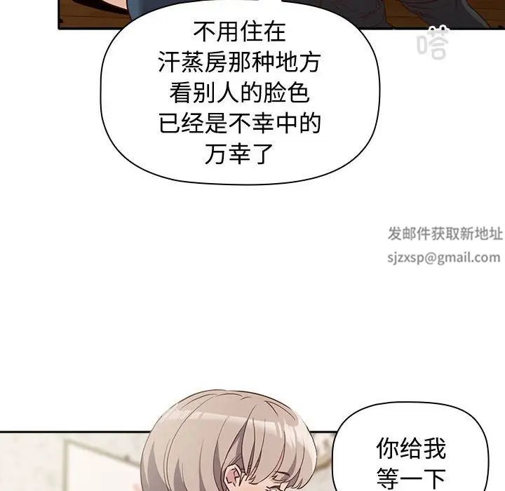 受害者联盟第4话