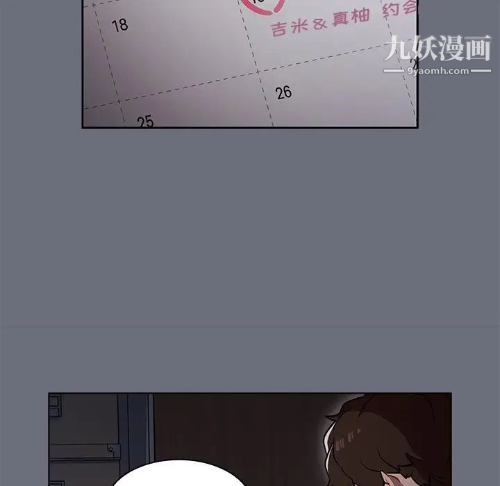 组长的小秘密第8话