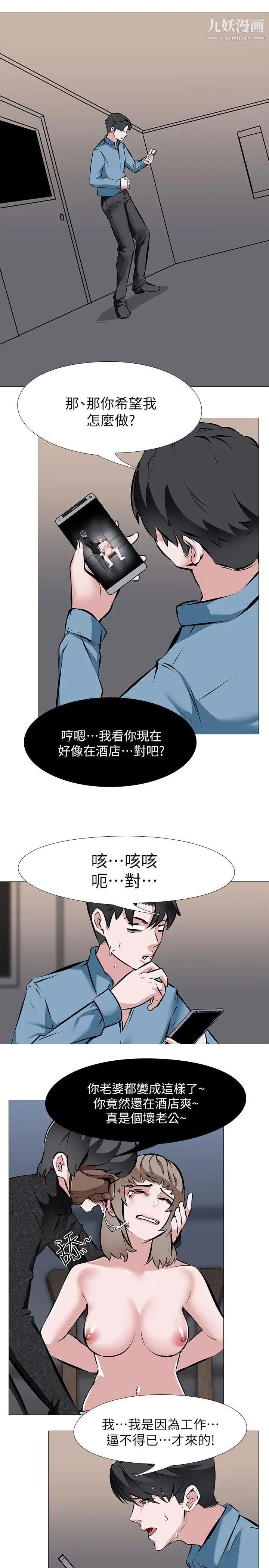 虐妻游戏第2话-第1个任务:酒店小姐