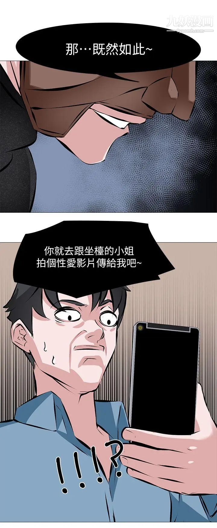 虐妻游戏第2话-第1个任务:酒店小姐