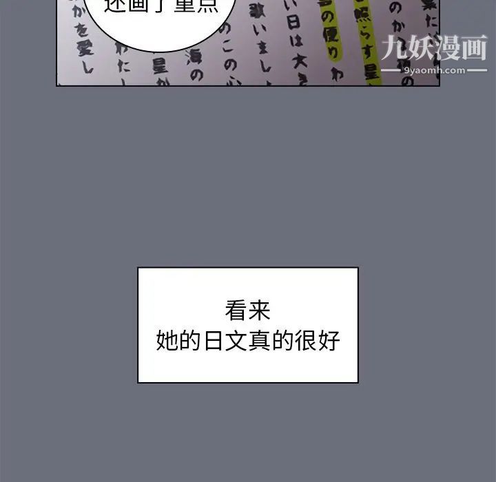 组长的小秘密第8话