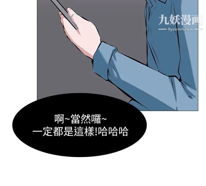 虐妻游戏第2话-第1个任务：酒店小姐