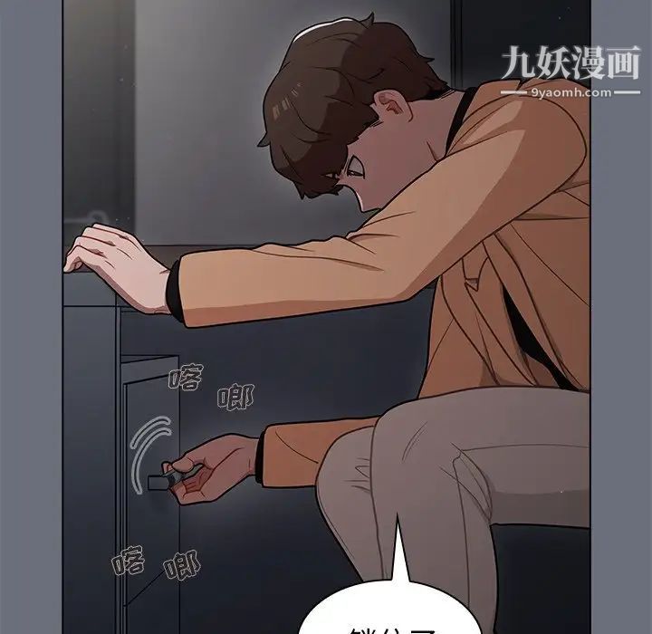 组长的小秘密第8话