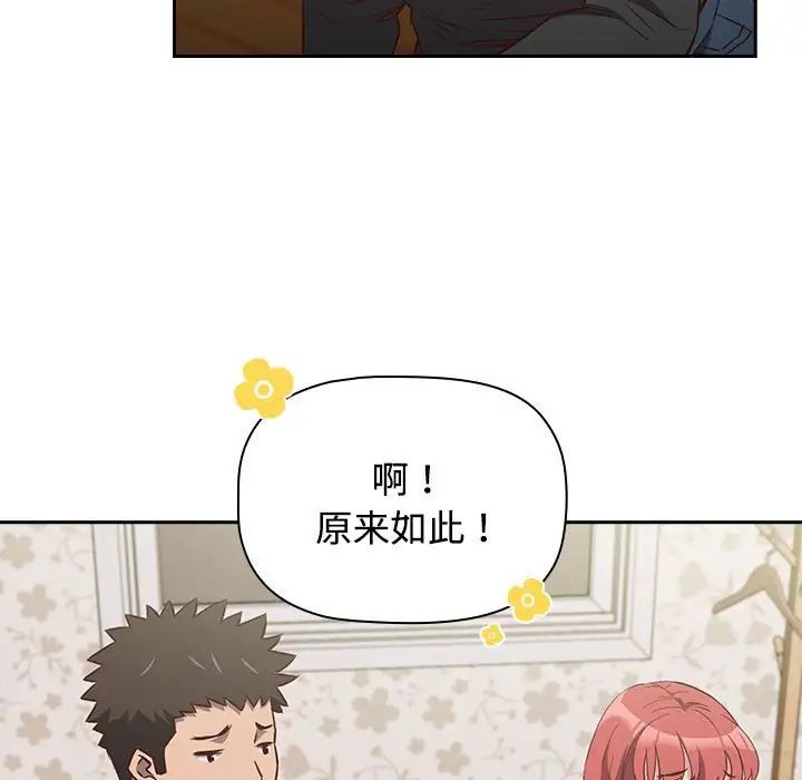 受害者联盟第4话