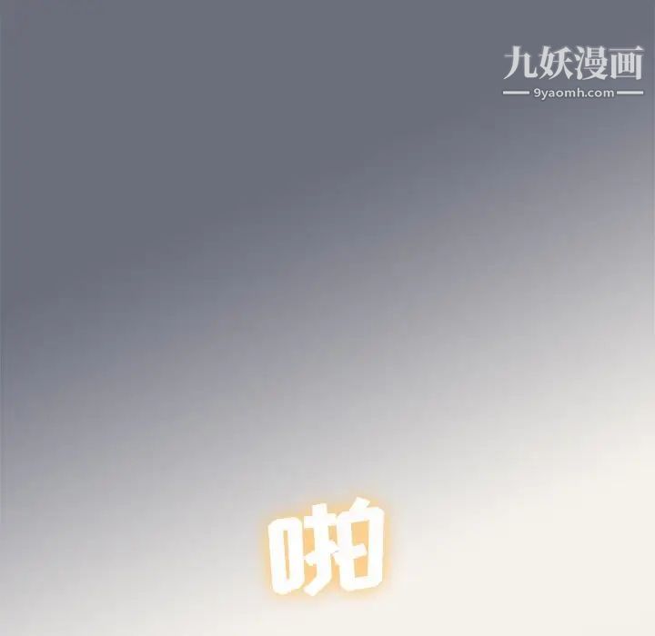 组长的小秘密第8话