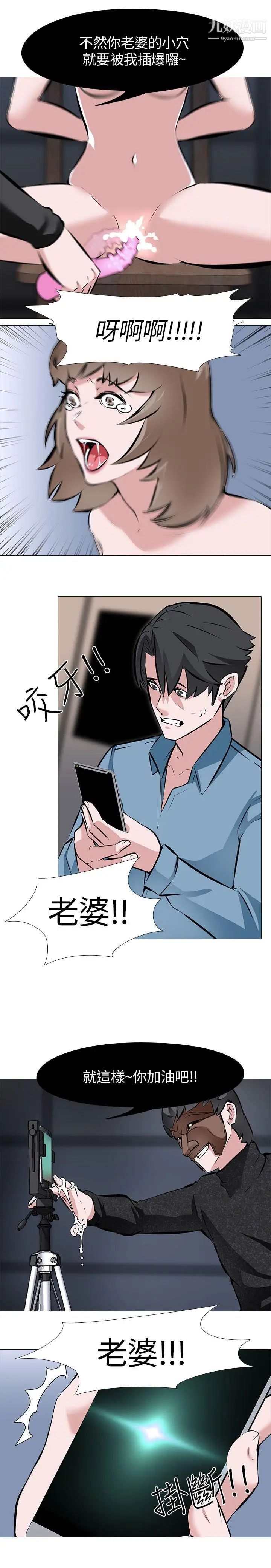 虐妻游戏第2话-第1个任务：酒店小姐