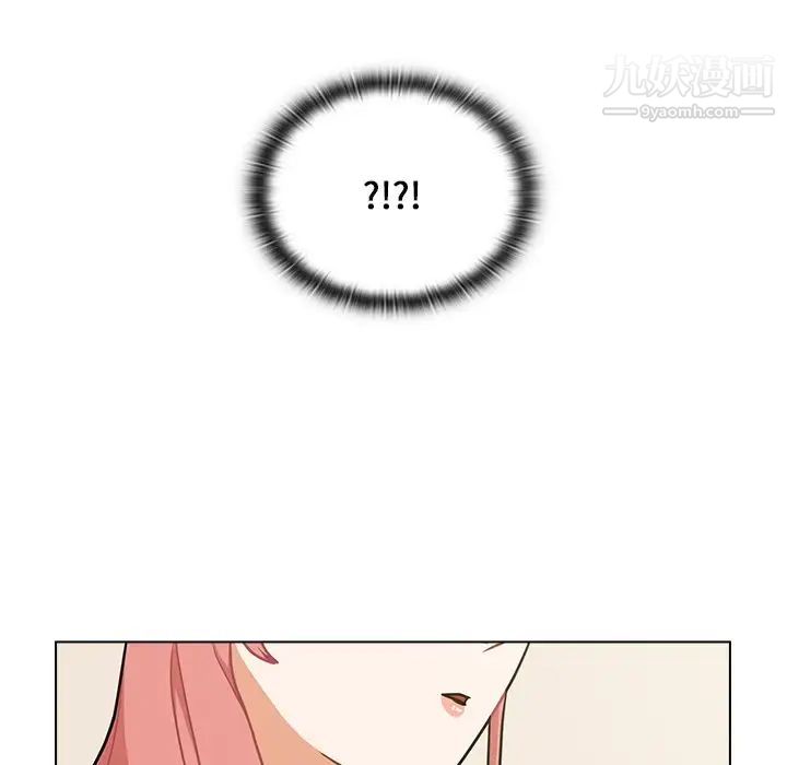 组长的小秘密第8话