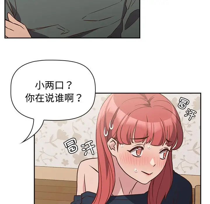 受害者联盟第4話