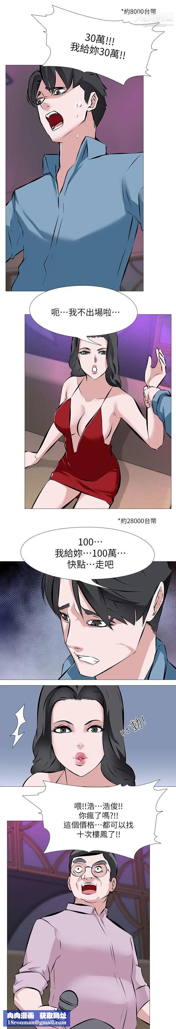 虐妻游戏第2话-第1个任务：酒店小姐