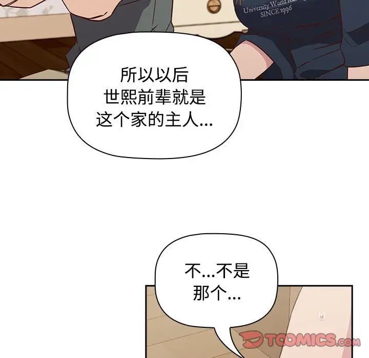 受害者联盟第4话