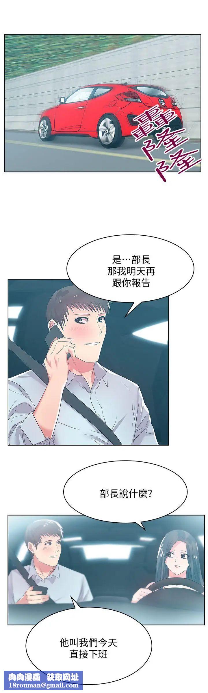 老婆的闺蜜第23话-妳以为我会相信妳的话吗