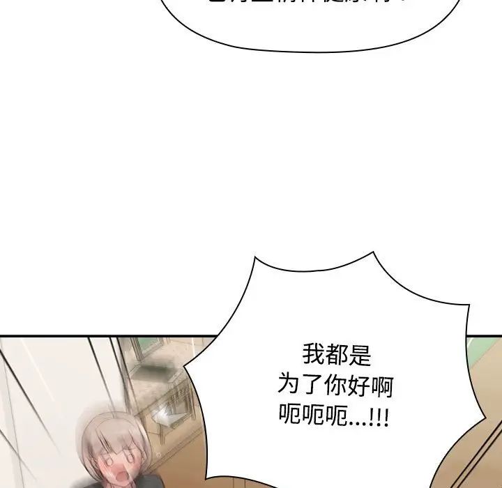 受害者联盟第4話