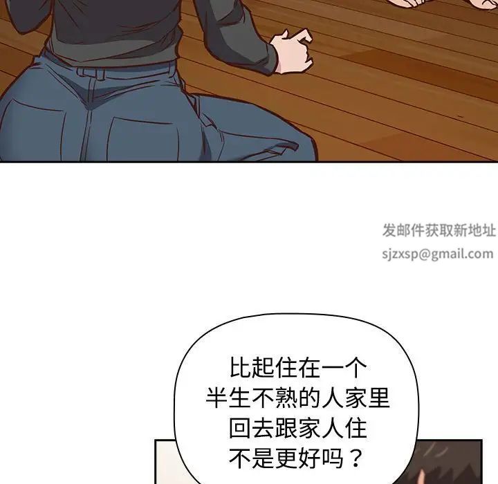 受害者联盟第4話