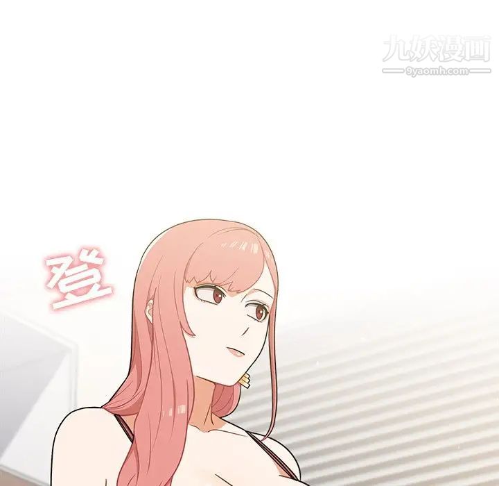 组长的小秘密第8话