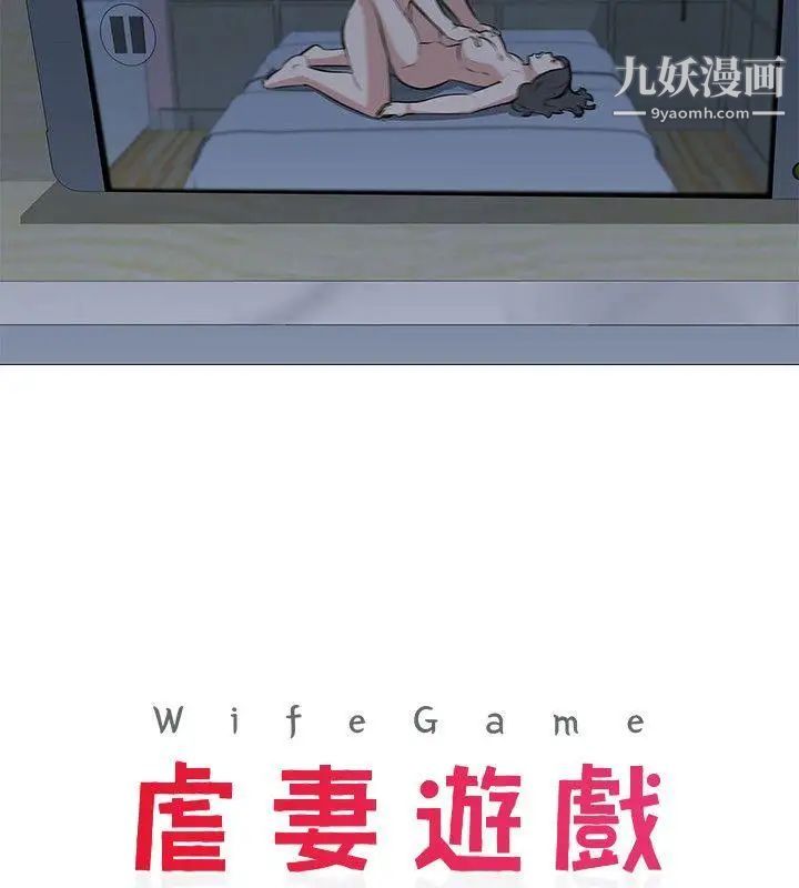 虐妻游戏第3话-不放过你!