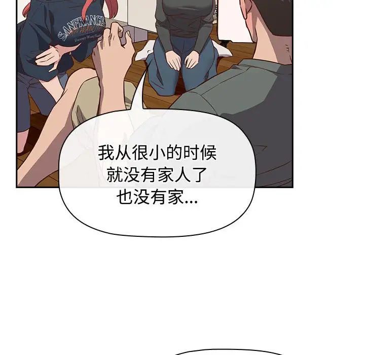 受害者联盟第4话