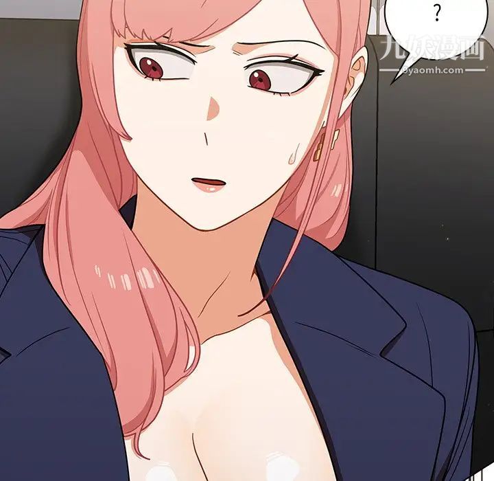 组长的小秘密第8话