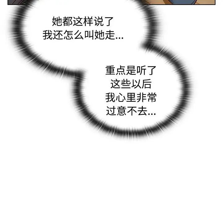 受害者联盟第4話