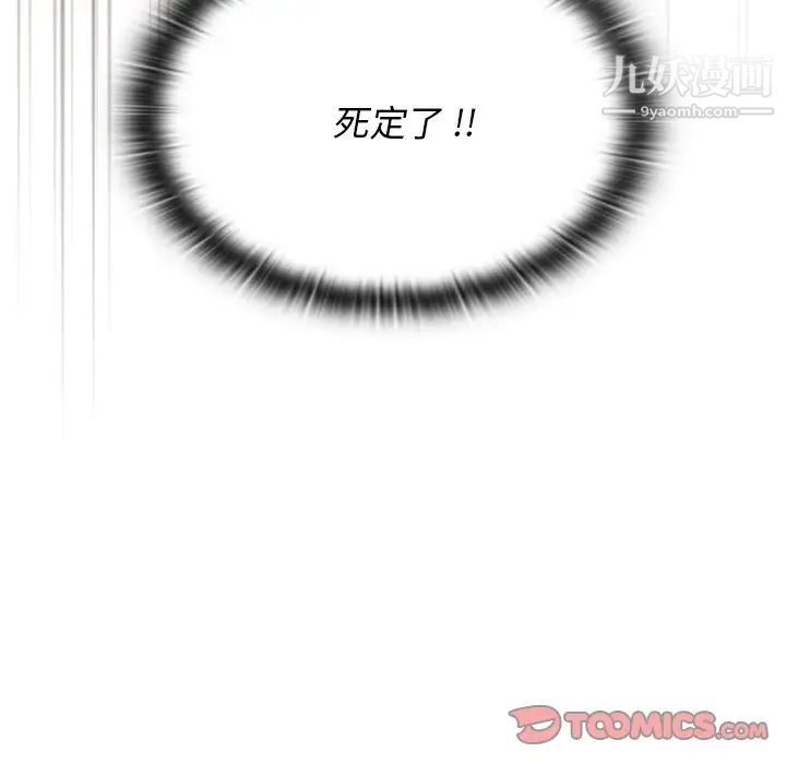 组长的小秘密第9话