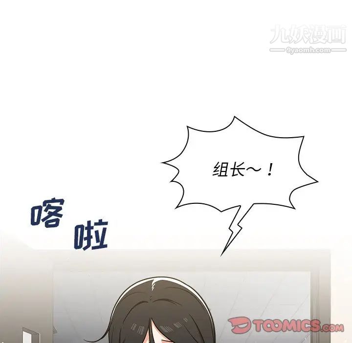 组长的小秘密第9话